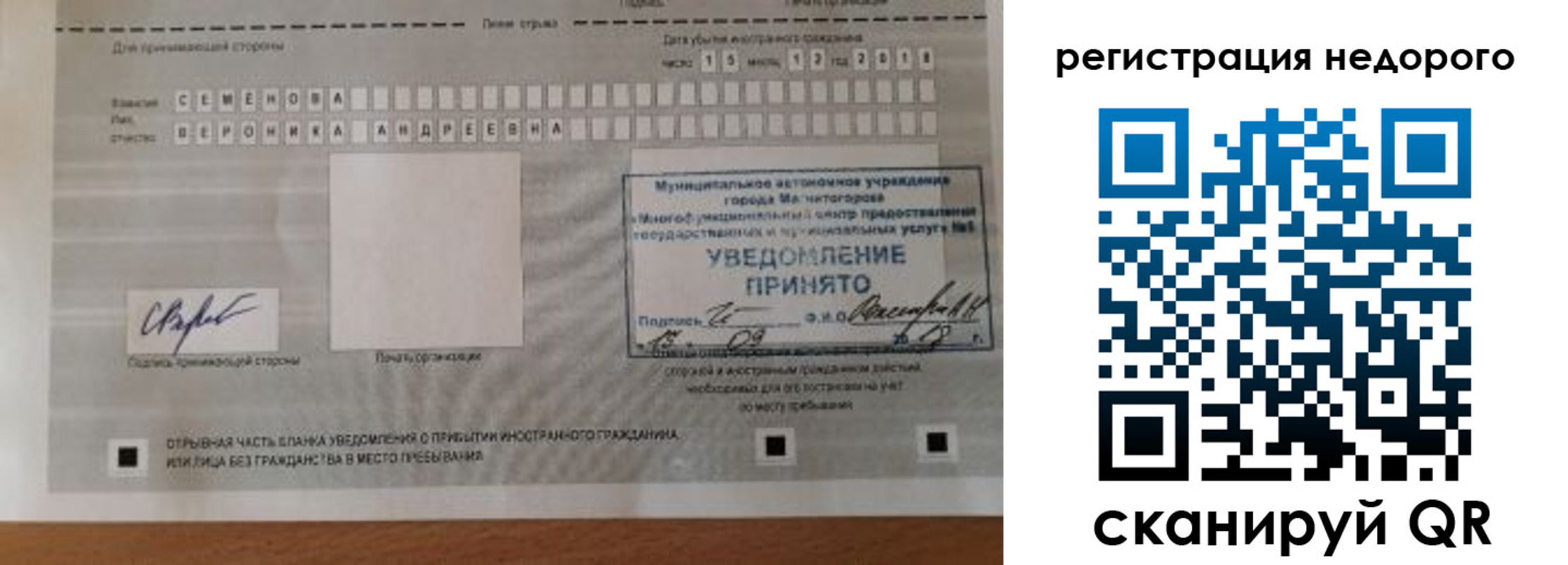 регистрация в Тереке