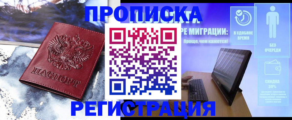 временная регистрация для школы в Тереке