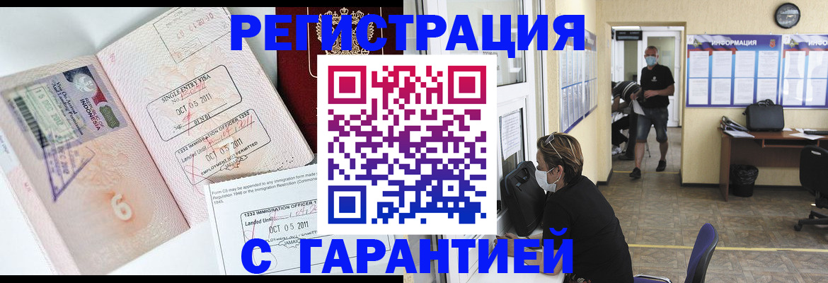 временная регистрация госуслуги в Тереке