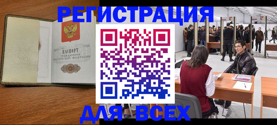 регистрация для школы в Тереке