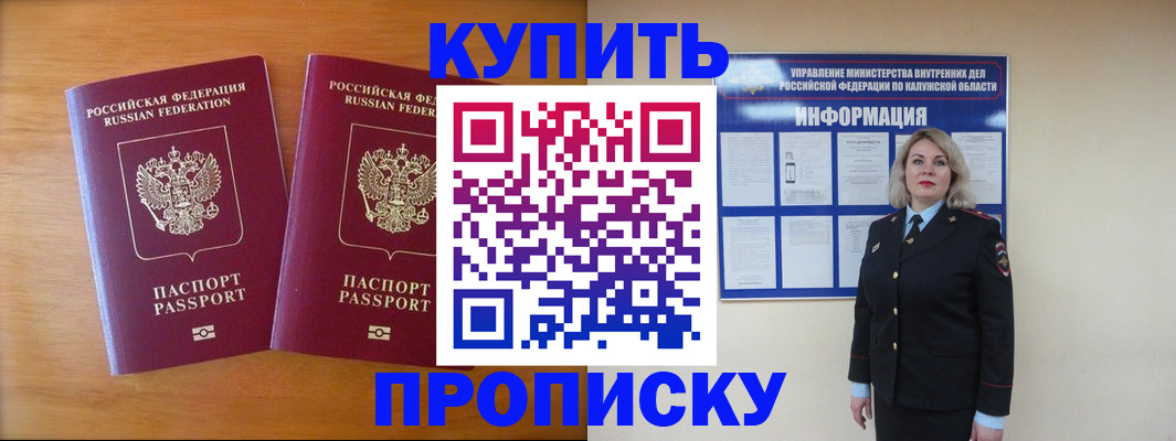 временная регистрация в квартире в Тереке