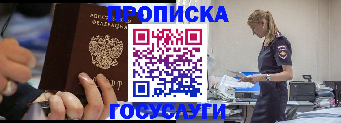 прописка для военкомата в Тереке