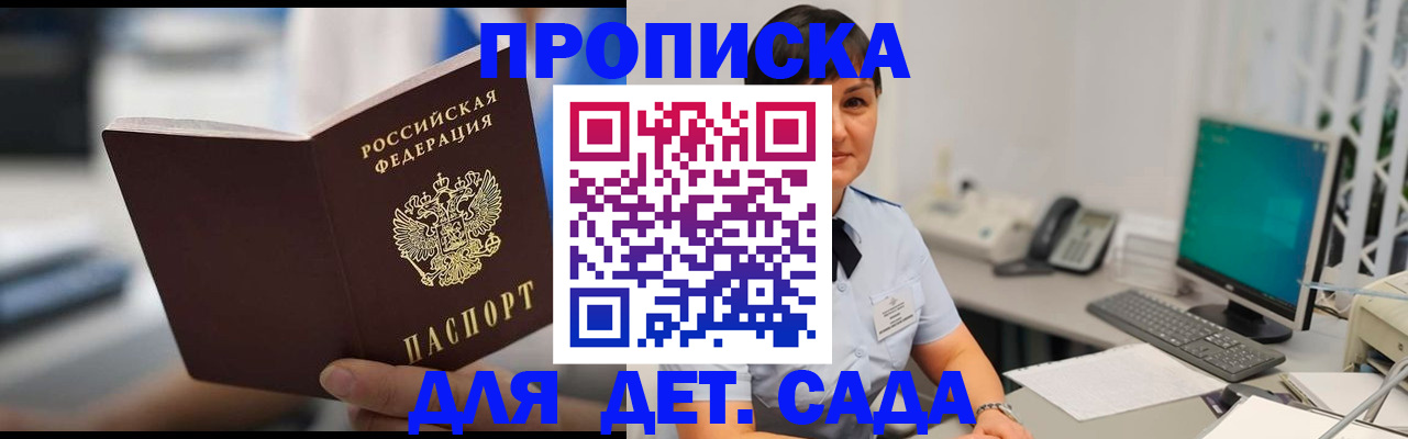 прописка гарантия в Тереке