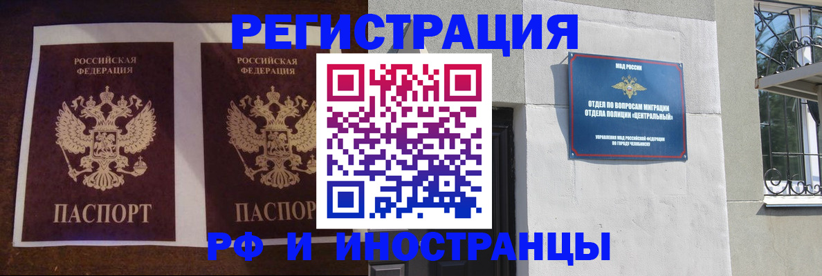 временная регистрация в квартире в Тереке